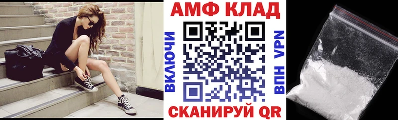 АМФ 98%  как найти закладки  Билибино 