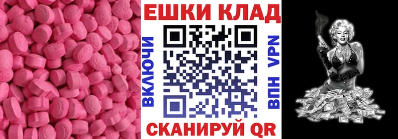 Ecstasy MDMA  Билибино 