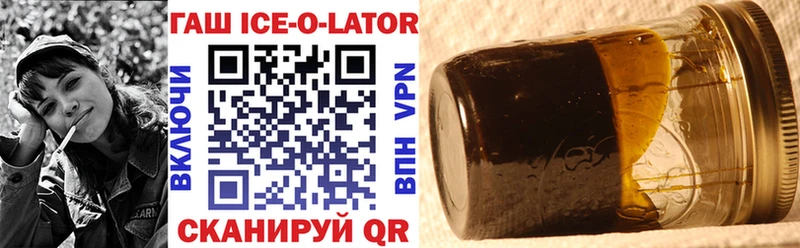 omg онион  Билибино  ГАШ ice o lator 