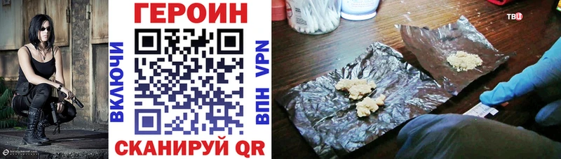 ГЕРОИН белый Билибино