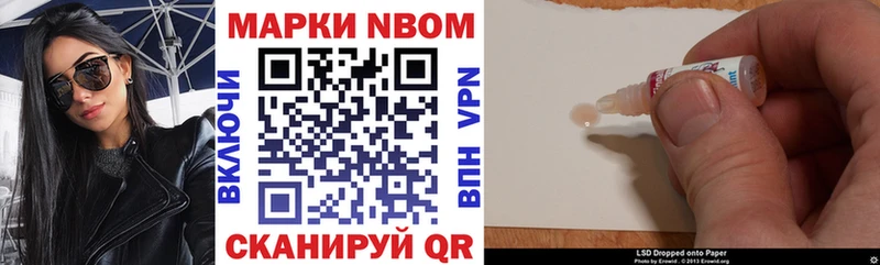 Марки 25I-NBOMe 1500мкг  гидра онион  Билибино 